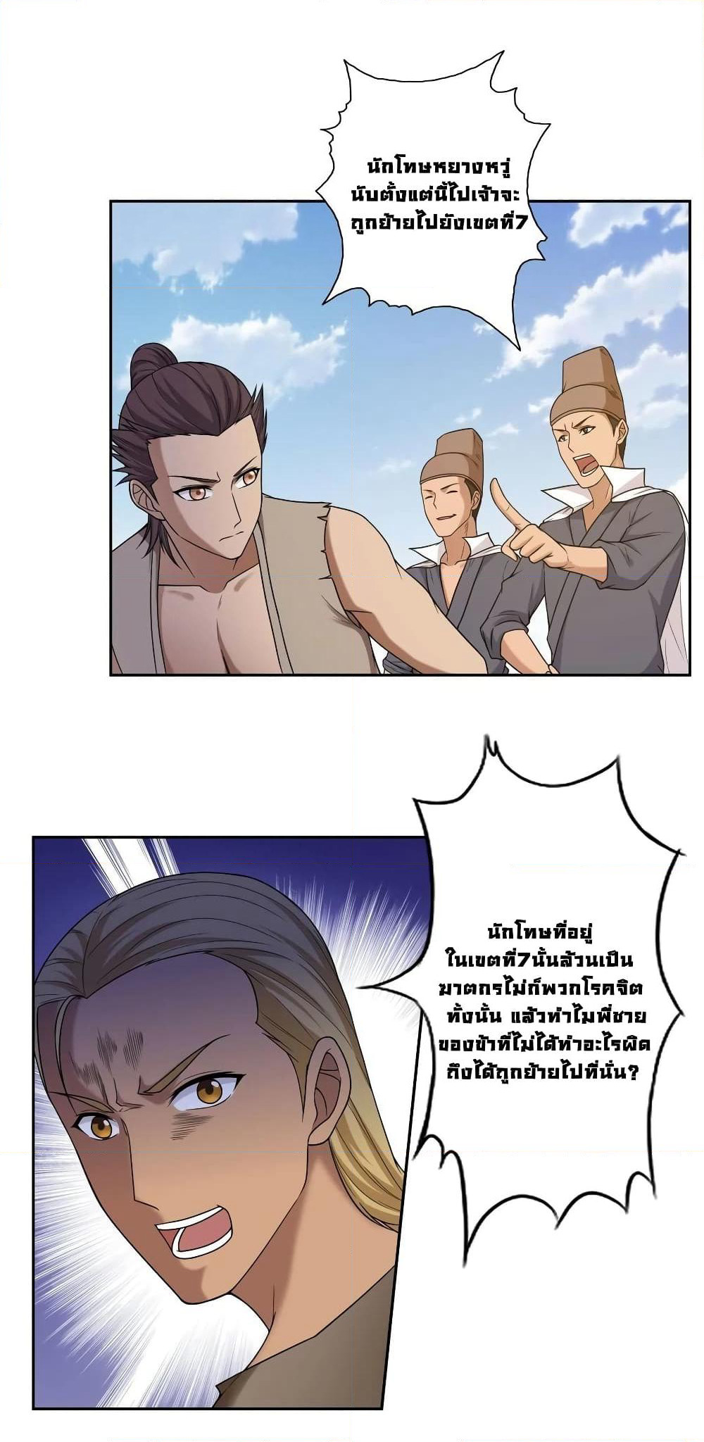 First God of War page 3