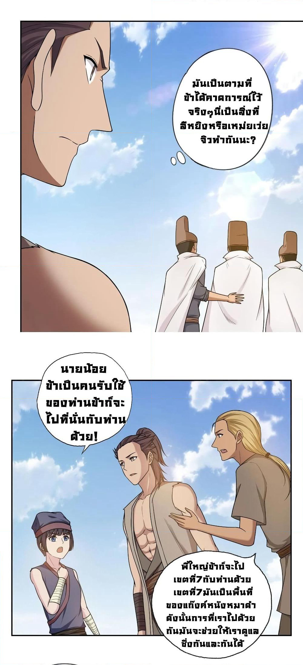 First God of War page 5