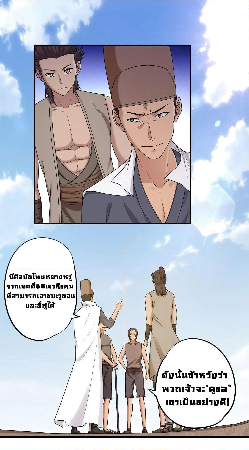 First God of War page 8