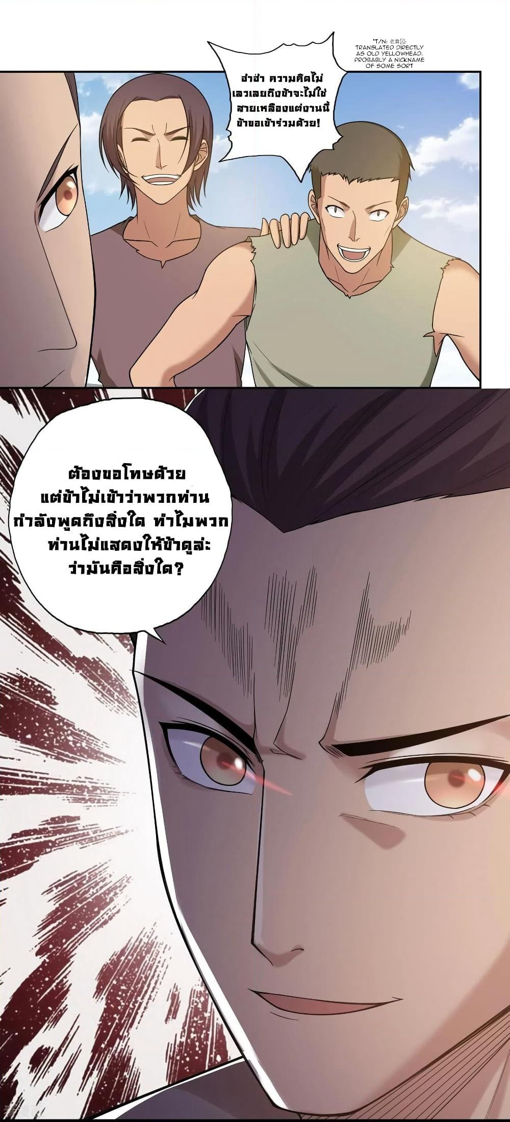 First God of War page 12