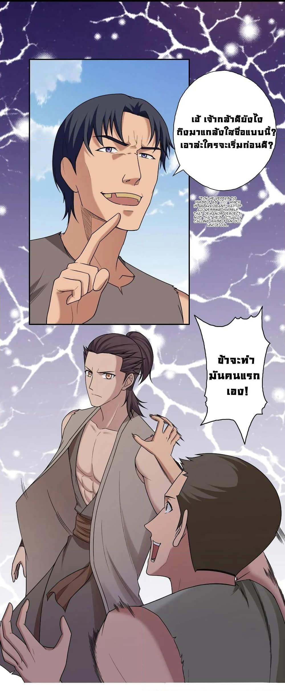First God of War page 13