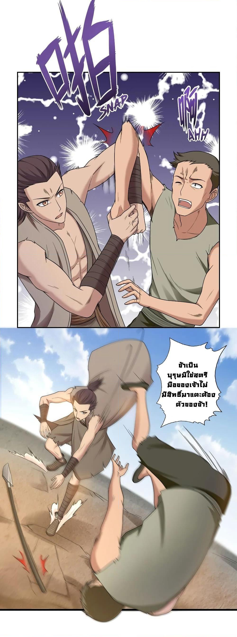 First God of War page 14