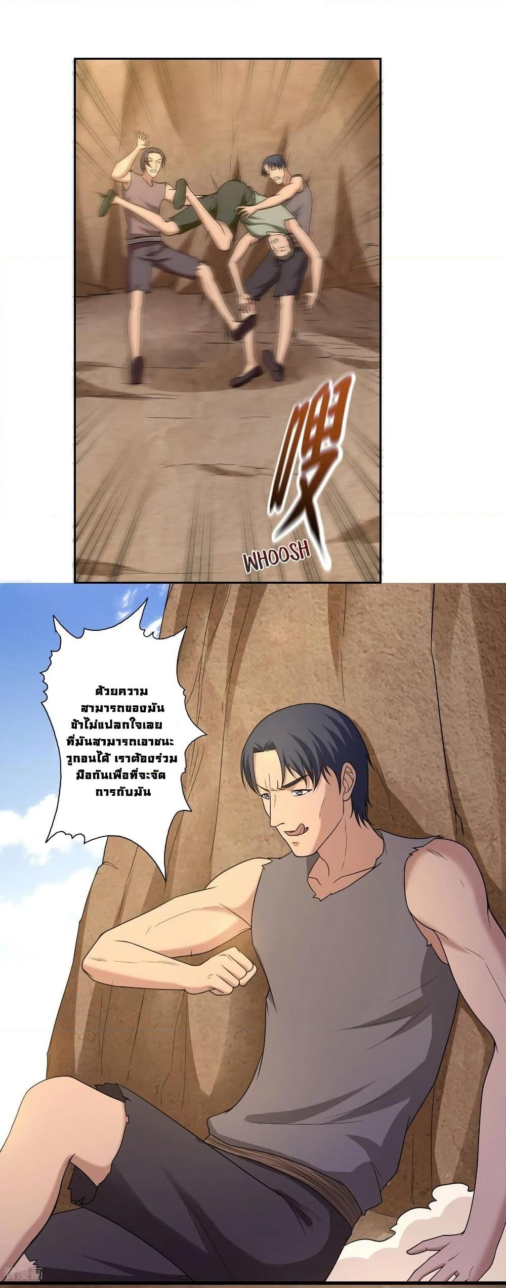 First God of War page 15