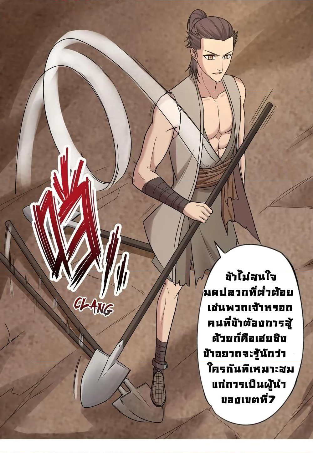 First God of War page 16