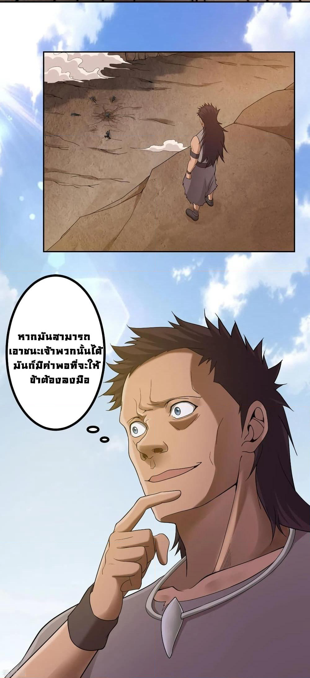 First God of War page 21