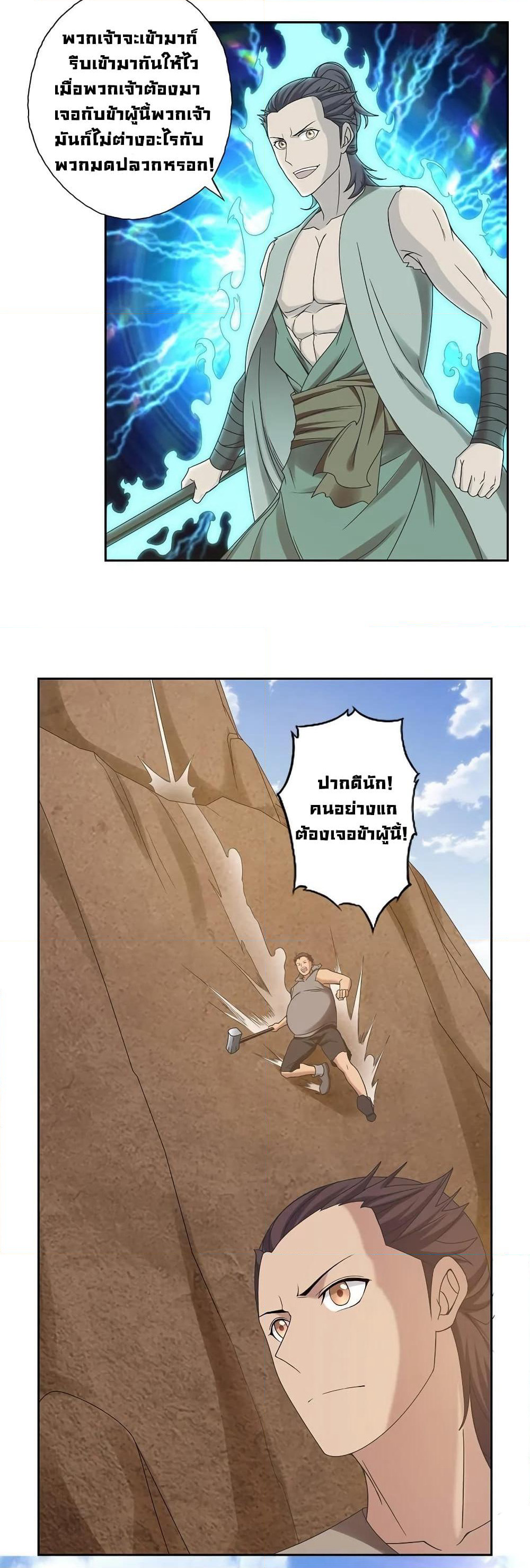 First God of War page 3