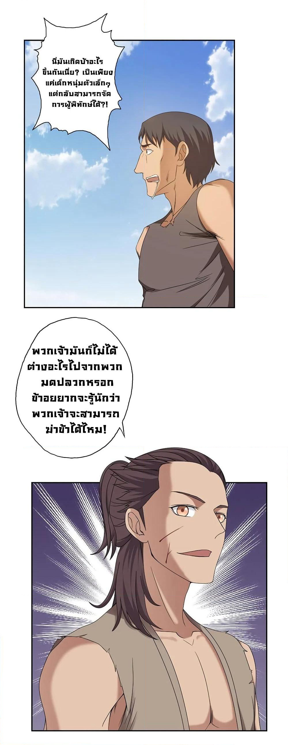 First God of War page 7