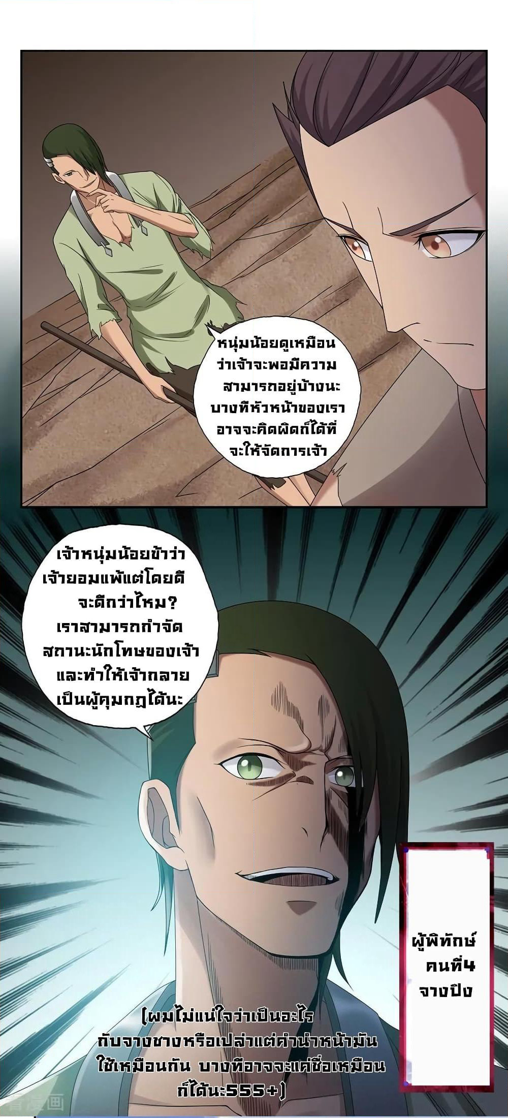 First God of War page 8