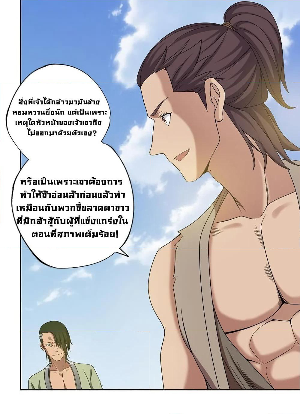 First God of War page 9