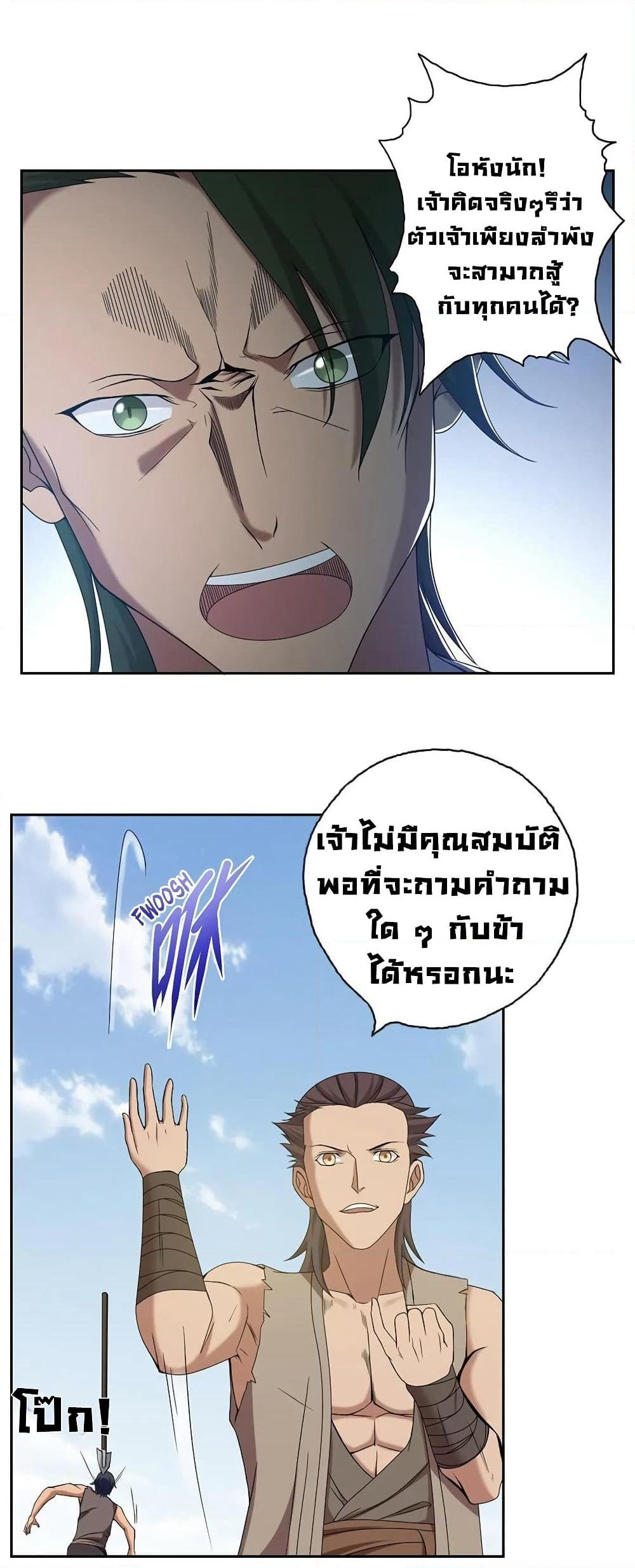 First God of War page 10