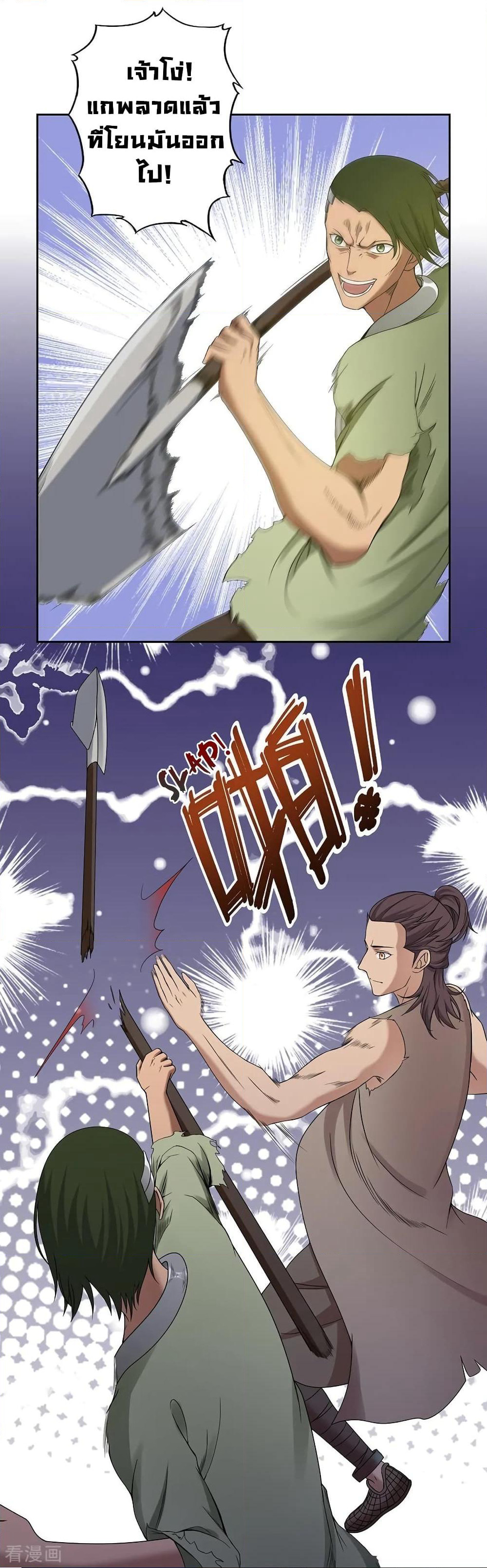 First God of War page 11