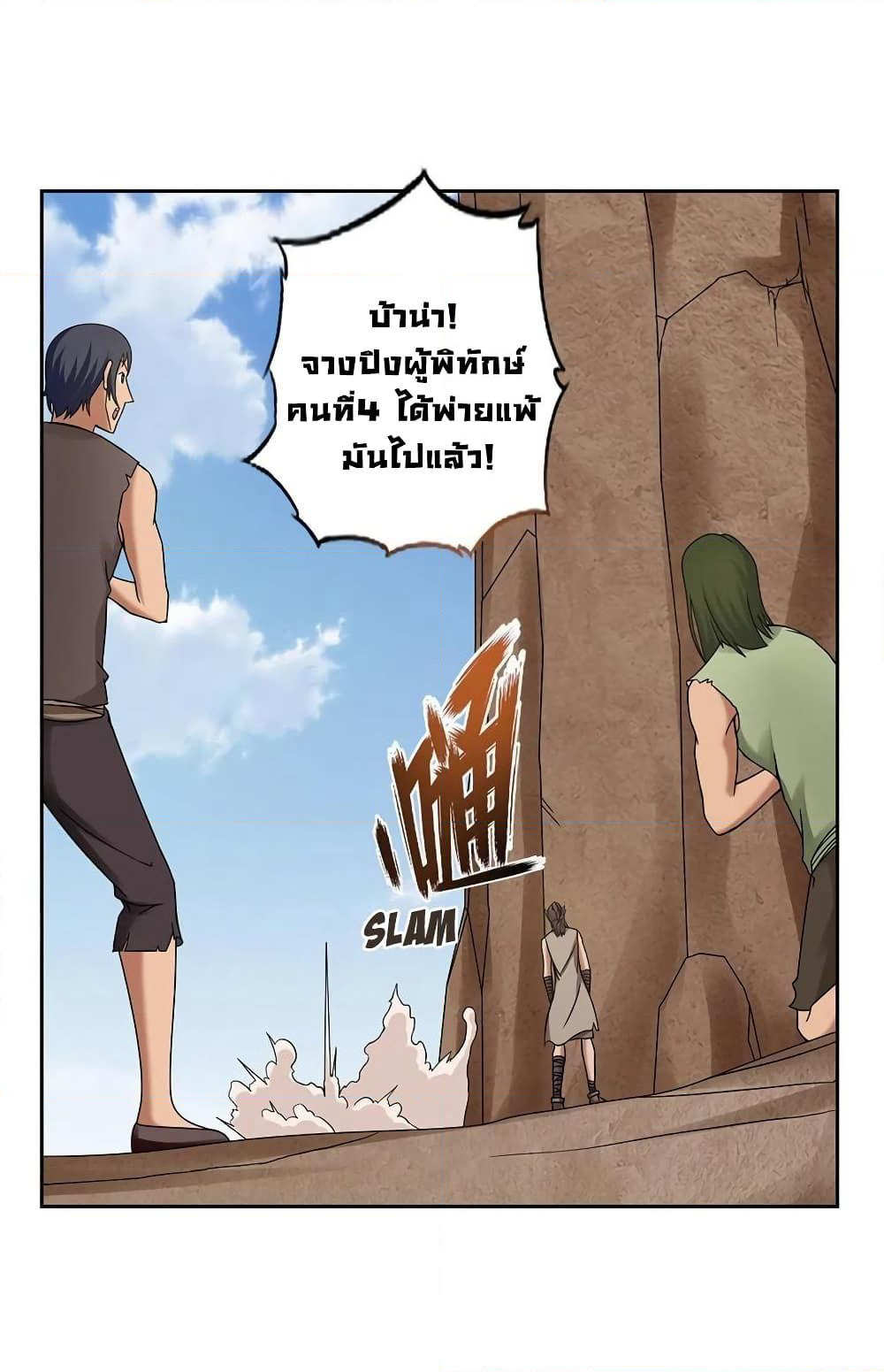First God of War page 16