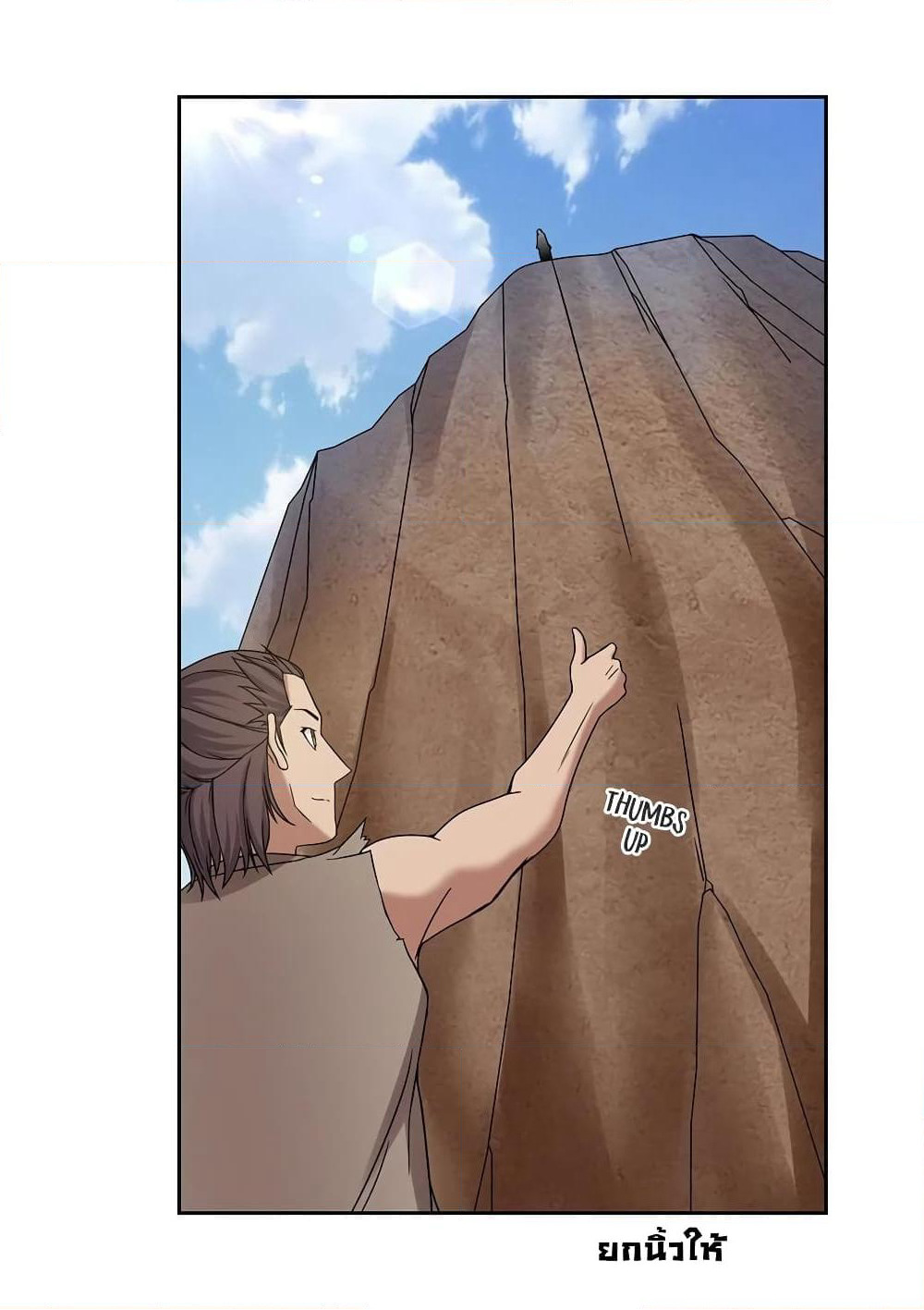 First God of War page 17