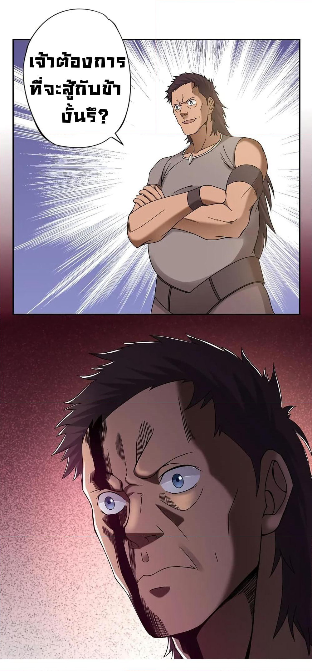 First God of War page 18