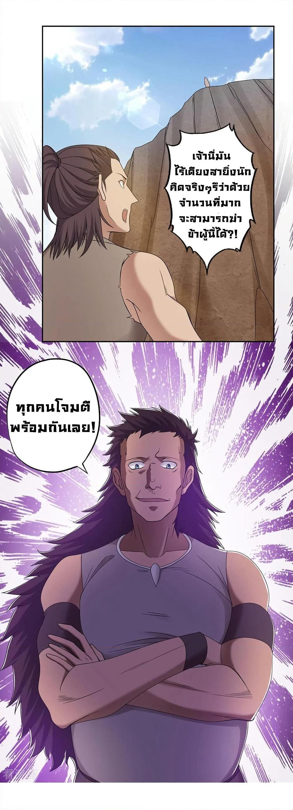 First God of War page 21
