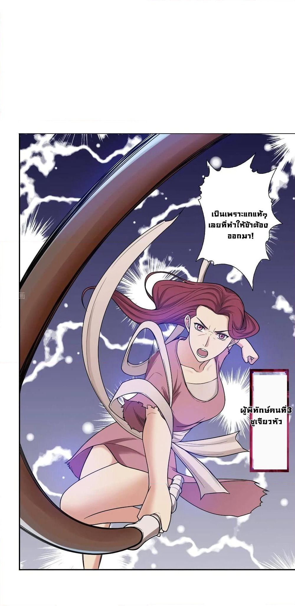 First God of War page 2