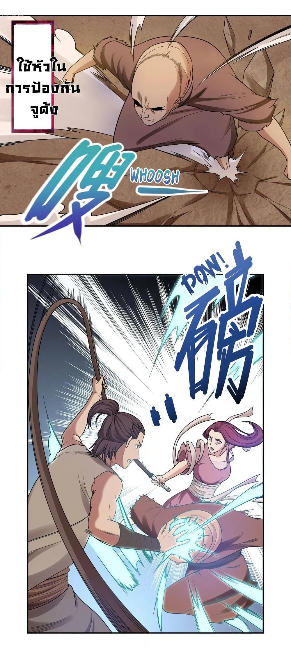 First God of War page 3