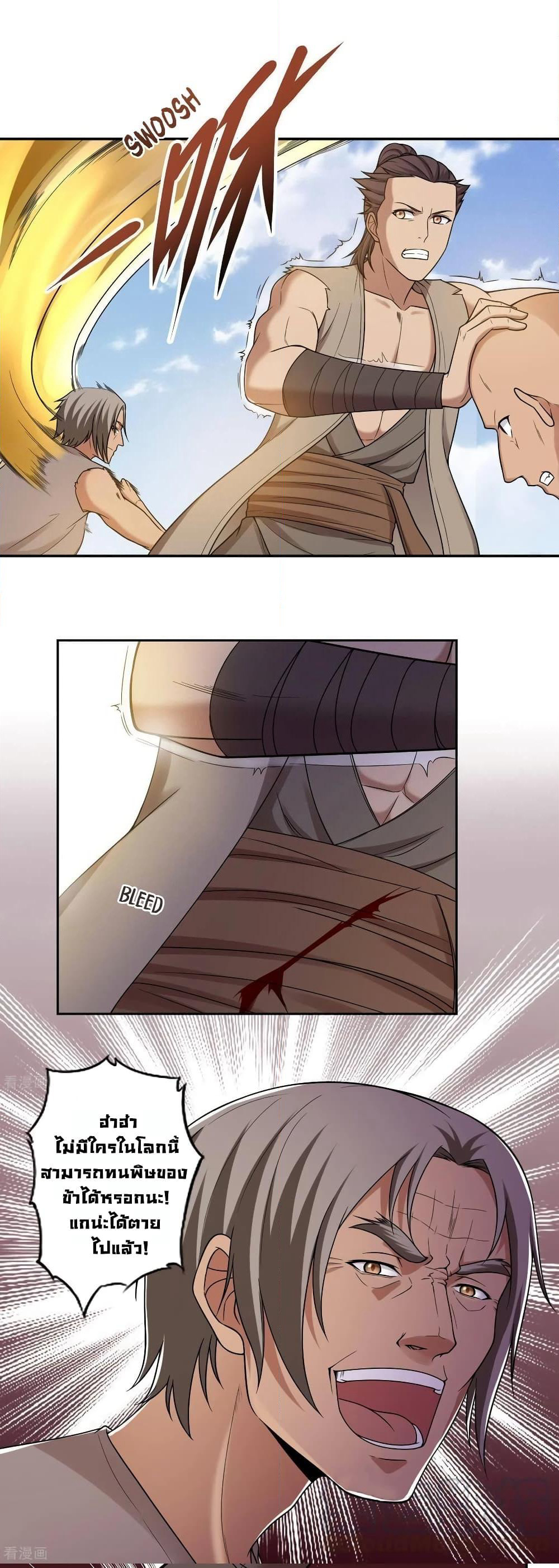 First God of War page 4