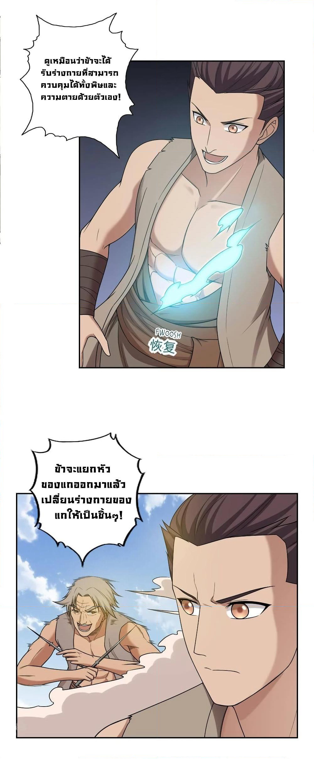 First God of War page 6