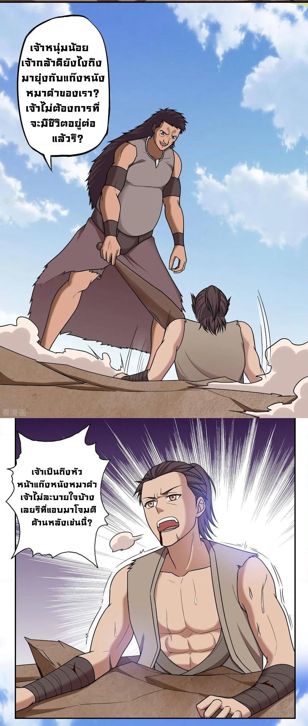 First God of War page 15