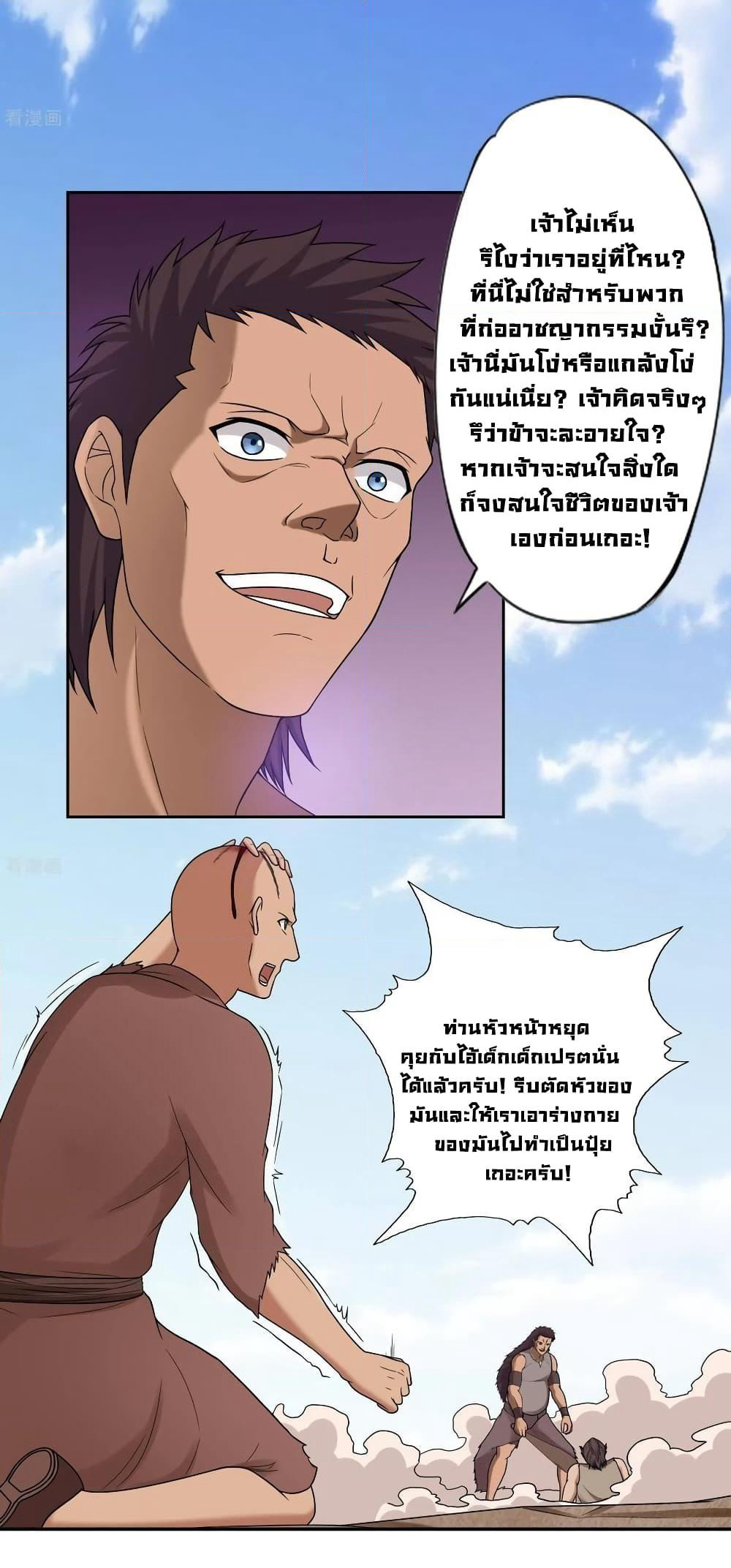 First God of War page 16
