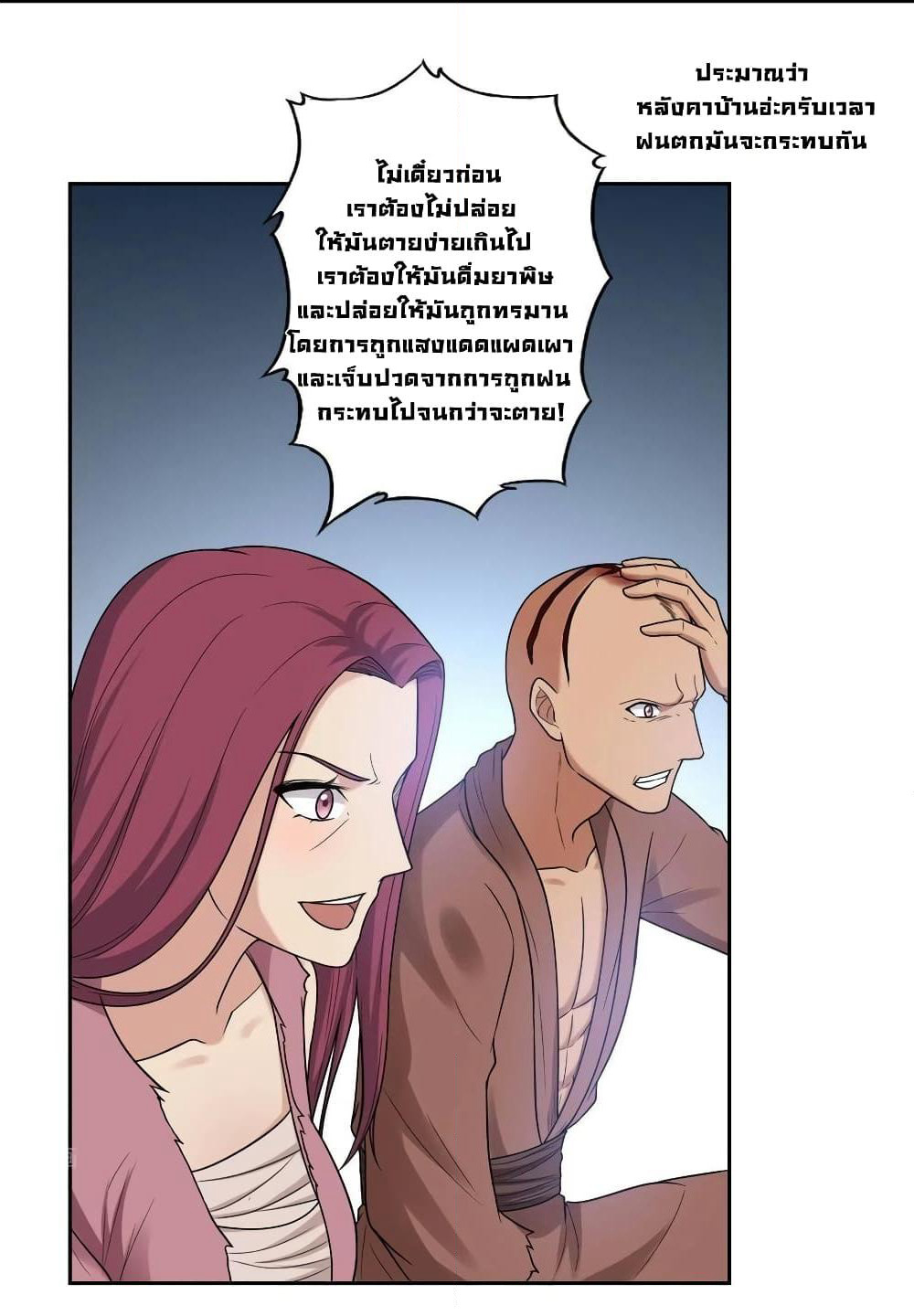 First God of War page 17