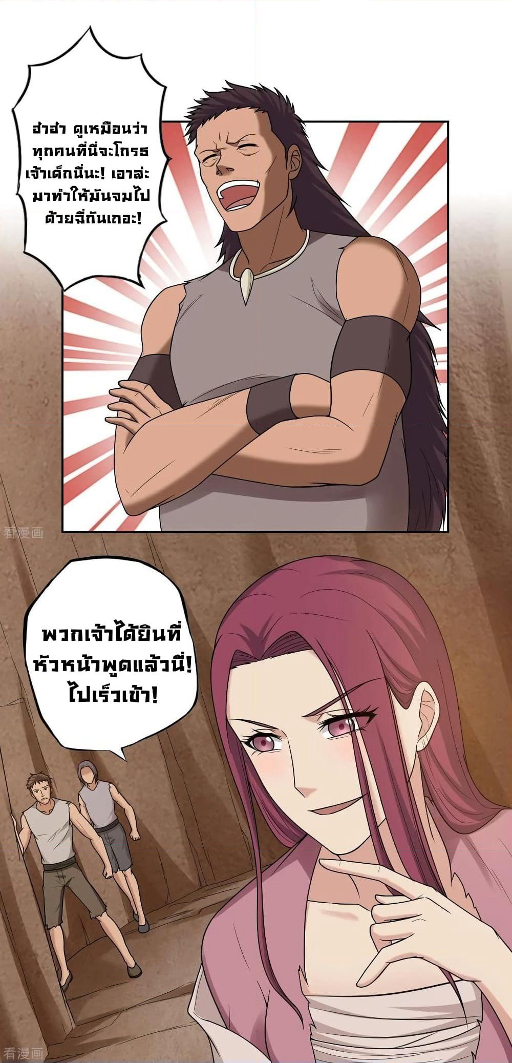 First God of War page 18