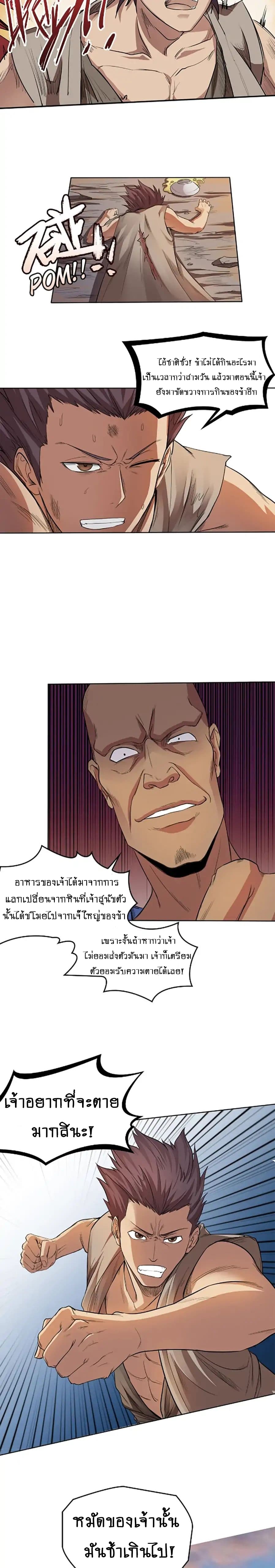First God of War page 3