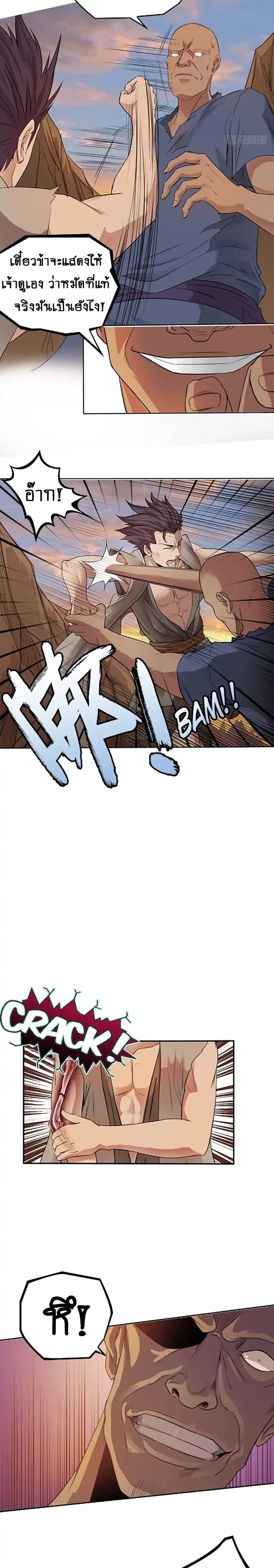 First God of War page 4