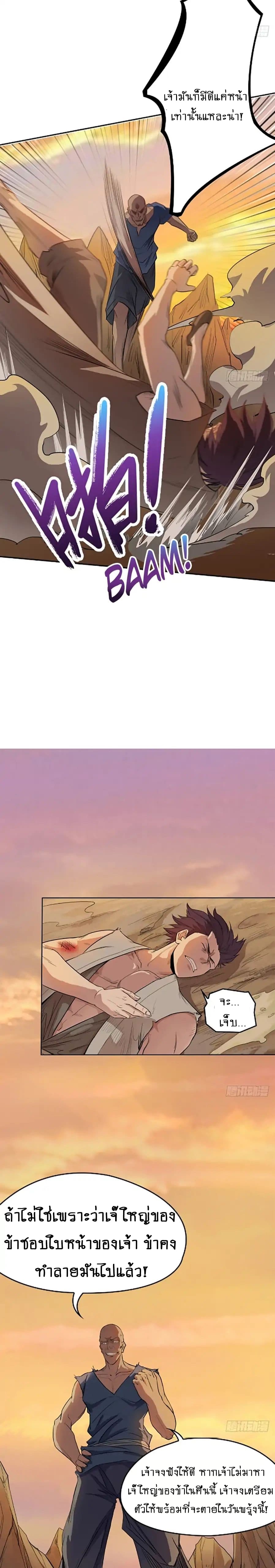 First God of War page 5
