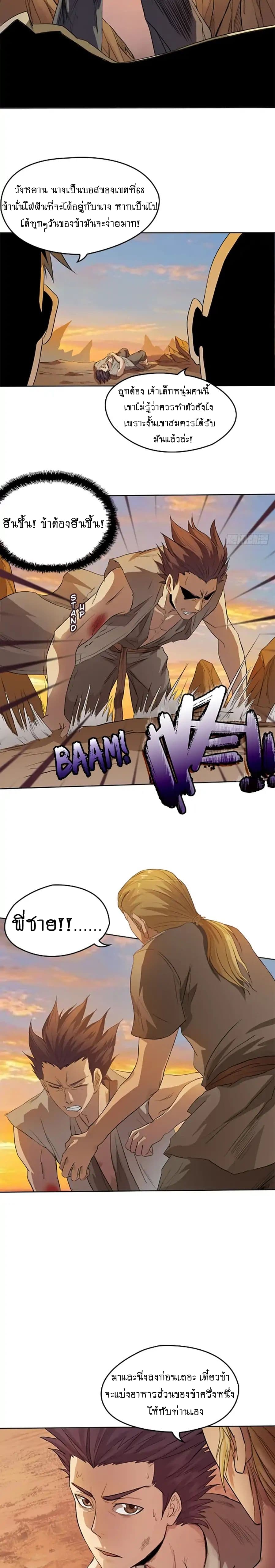 First God of War page 6
