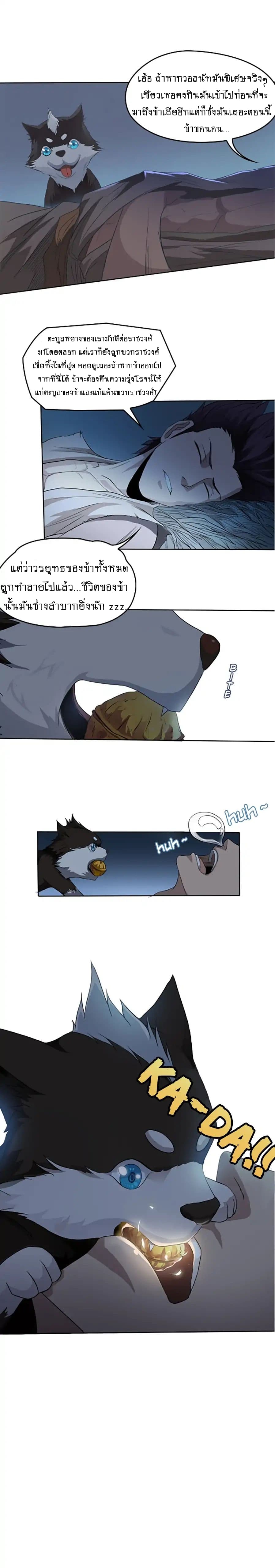 First God of War page 9