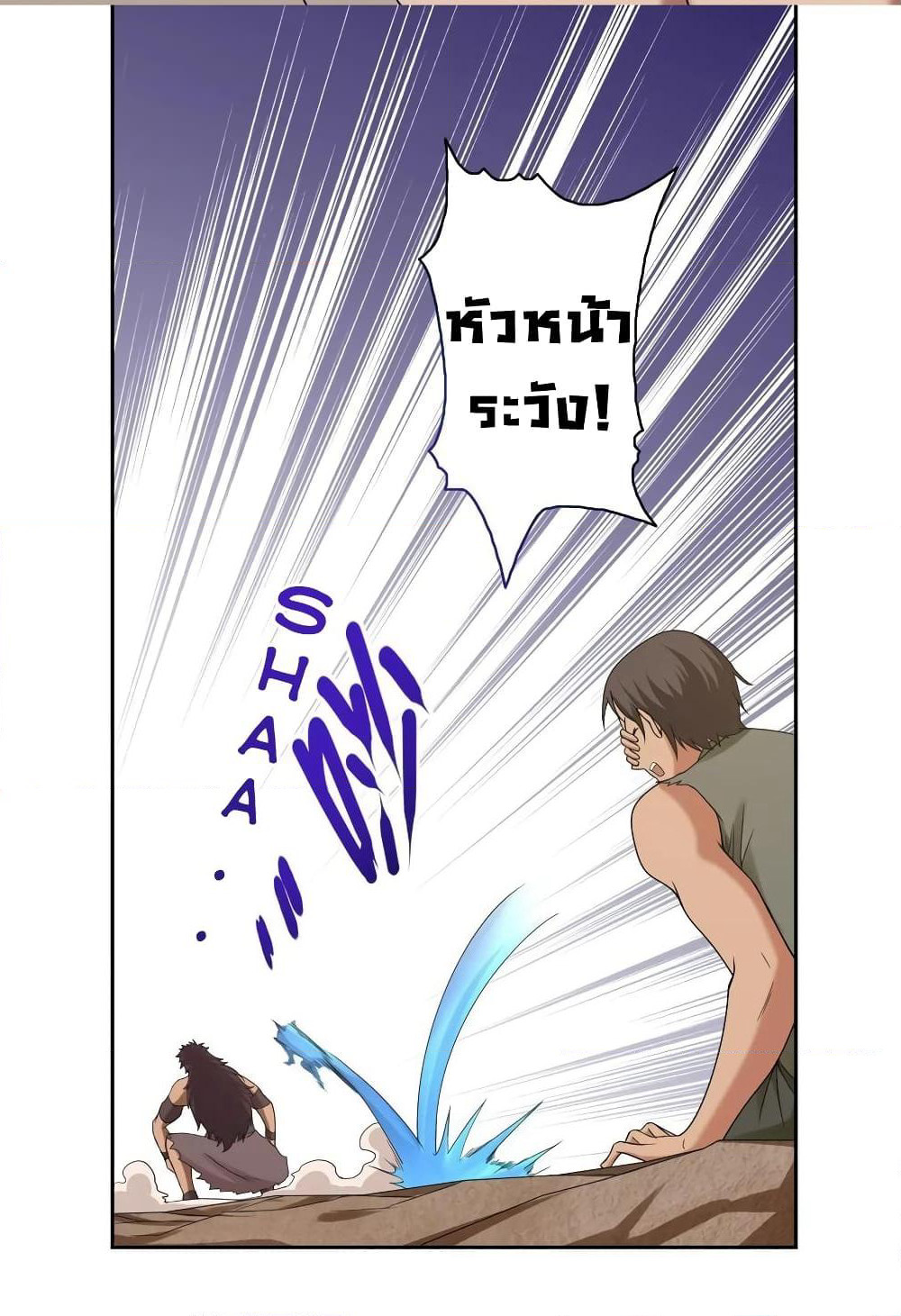 First God of War page 7