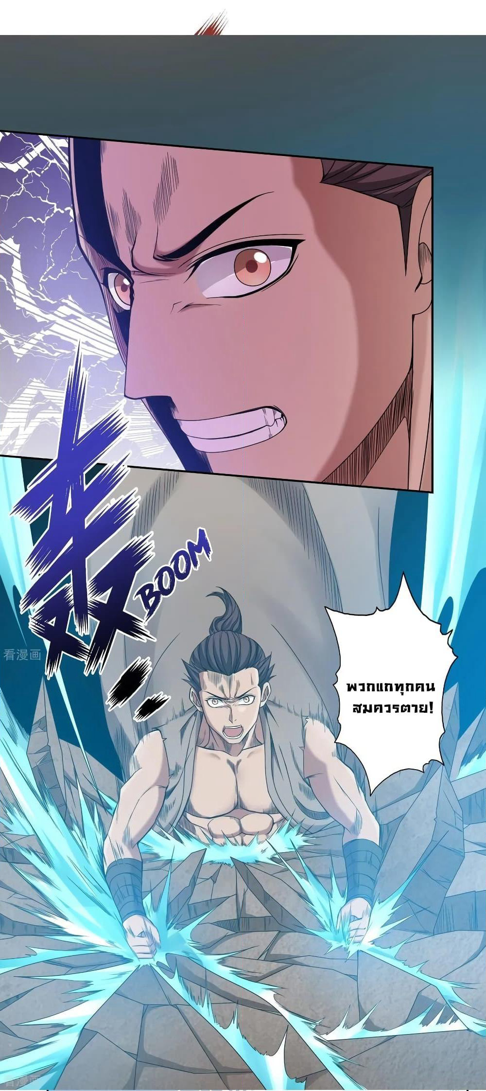 First God of War page 9