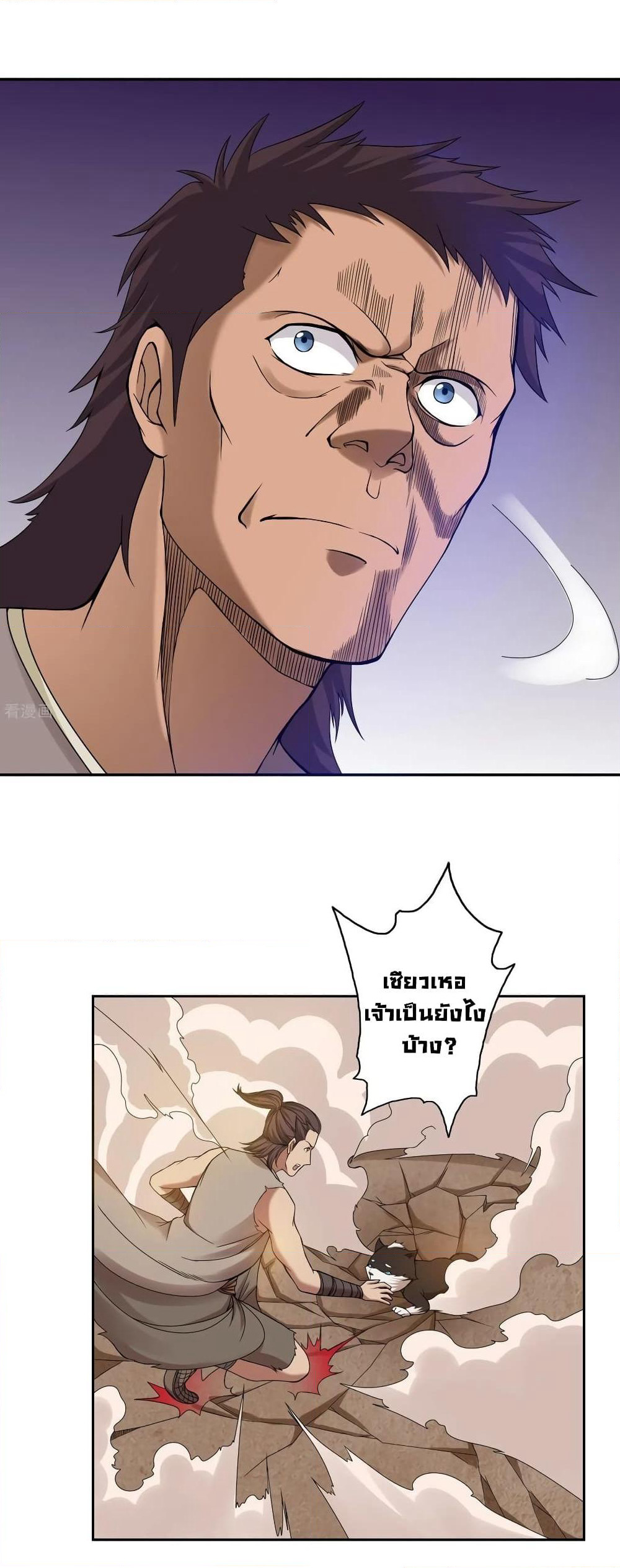 First God of War page 11