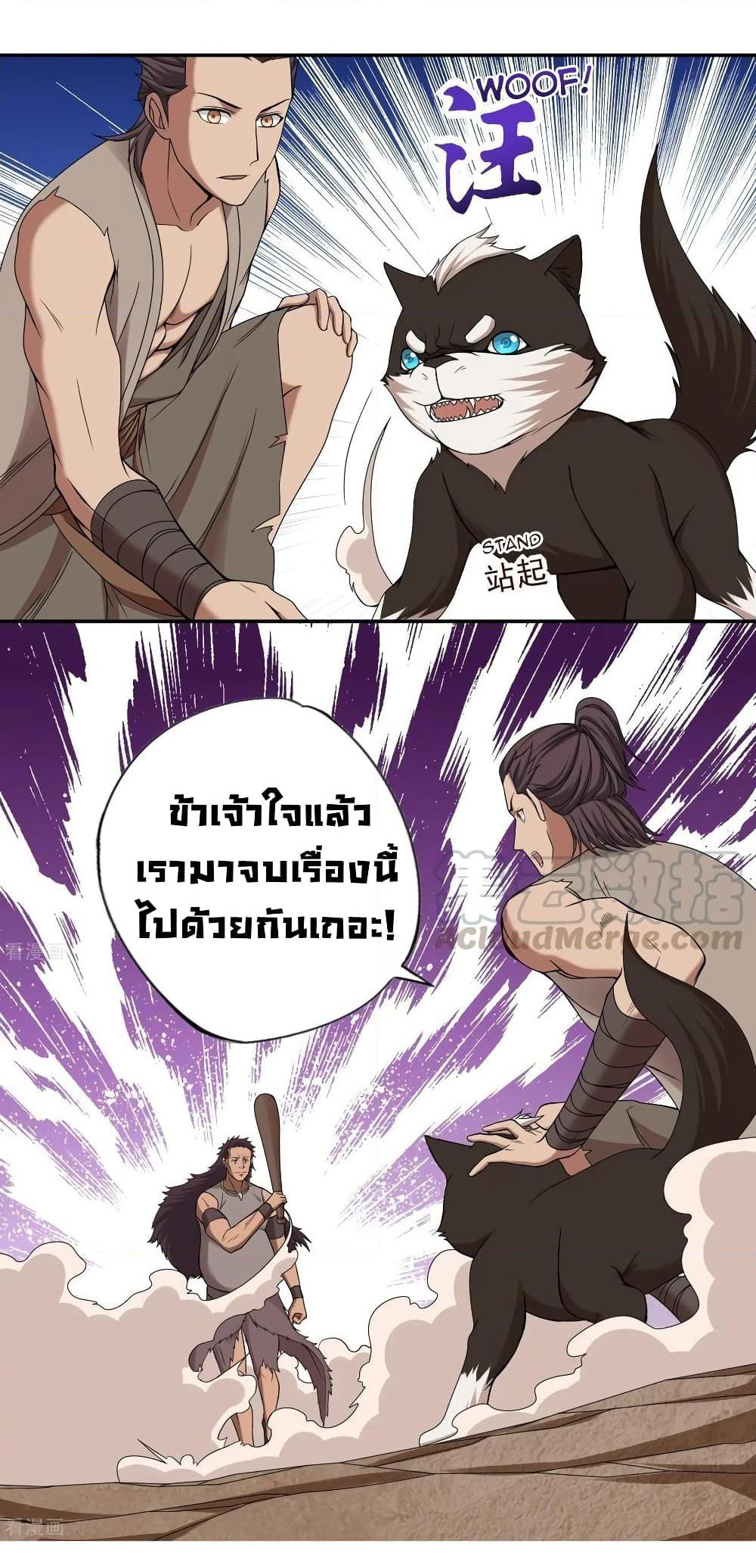 First God of War page 12