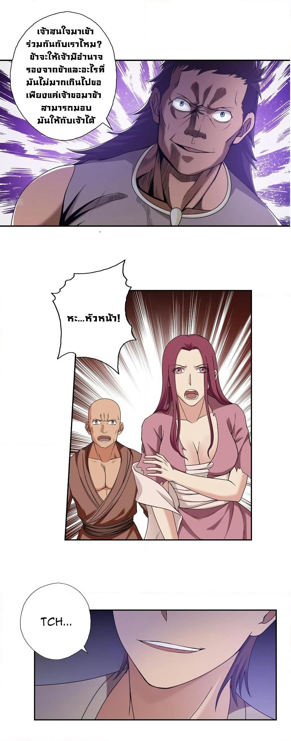 First God of War page 15