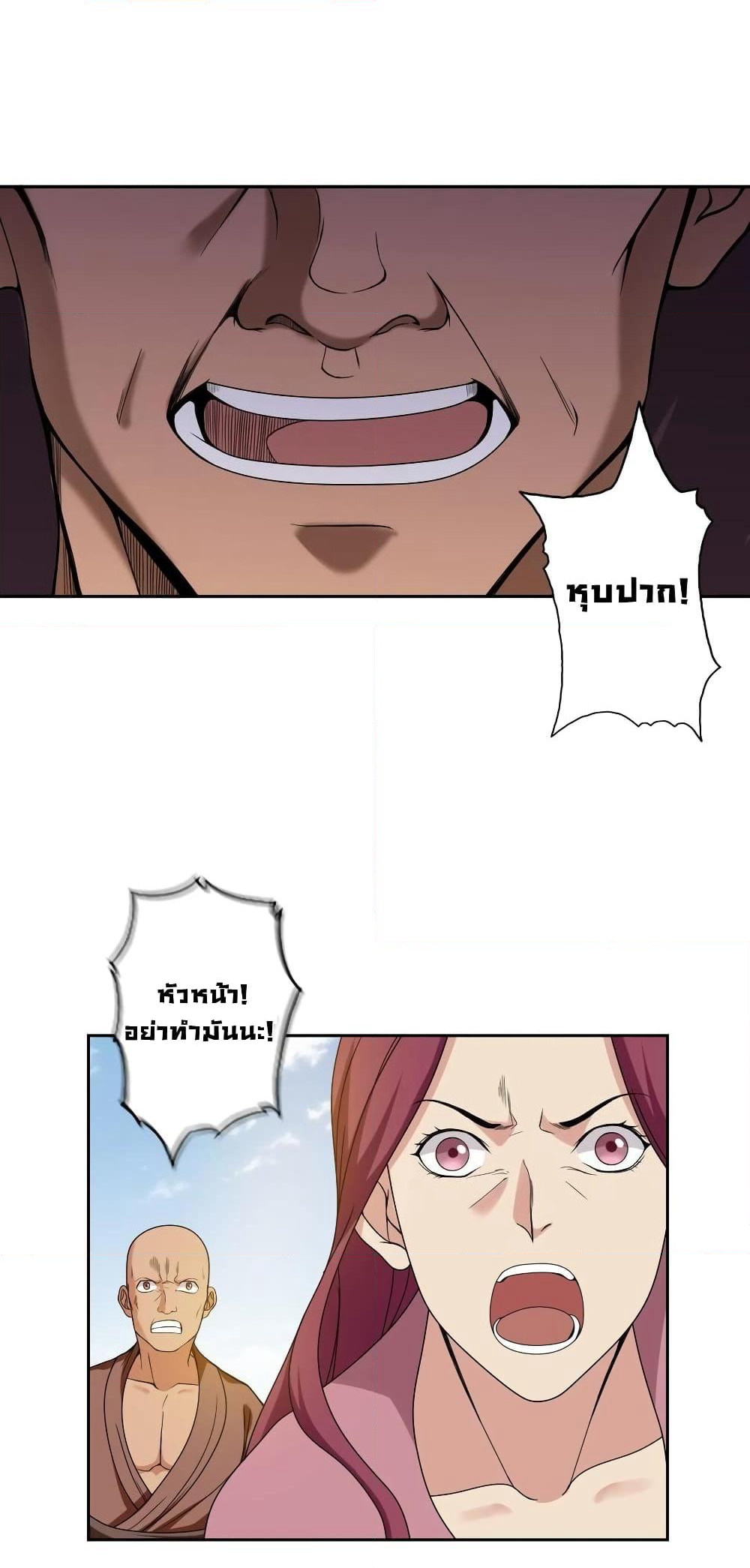 First God of War page 20