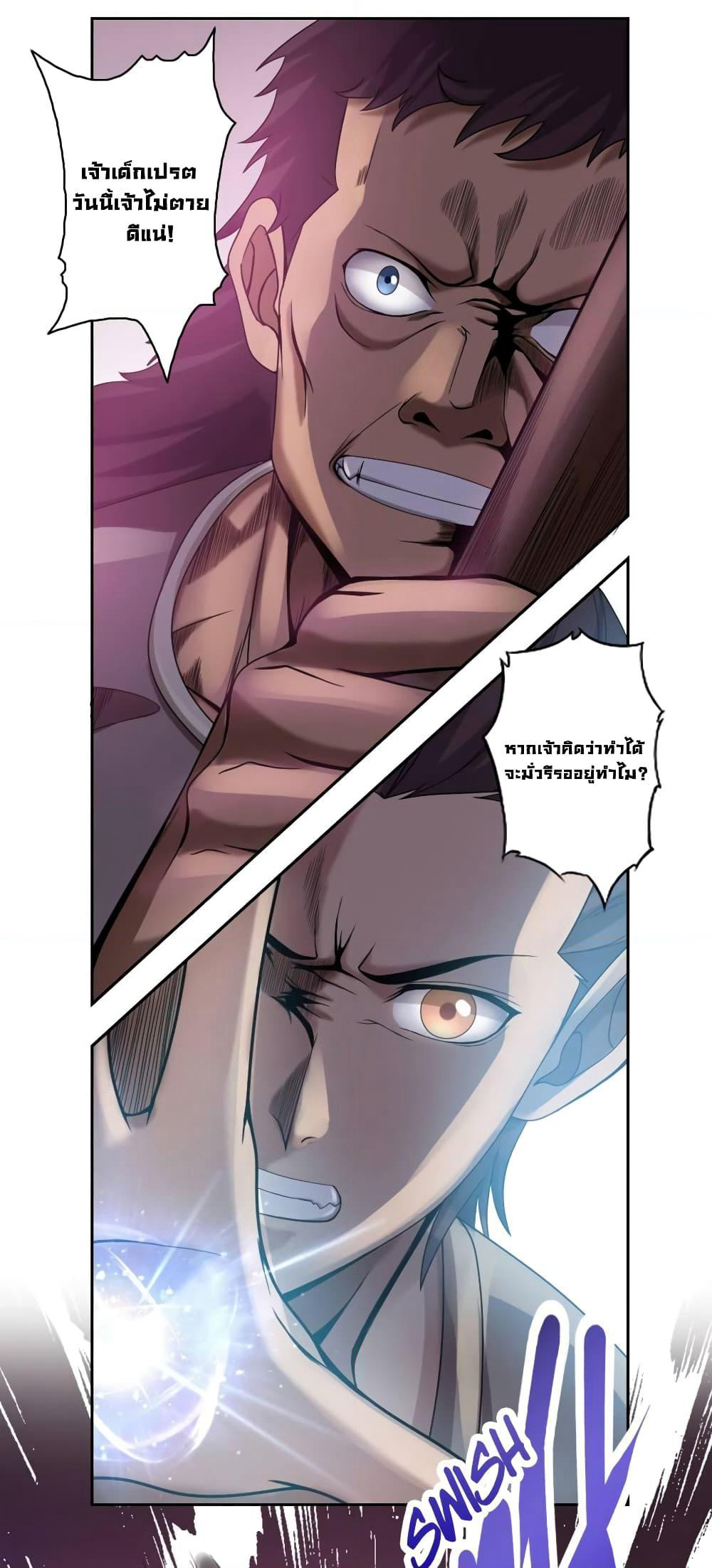 First God of War page 6