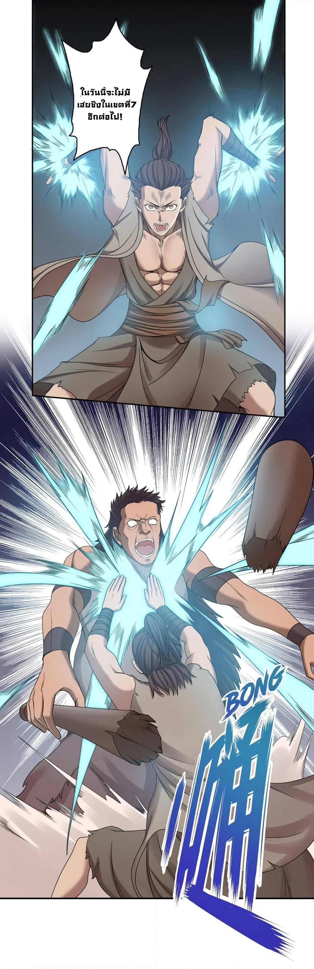 First God of War page 8