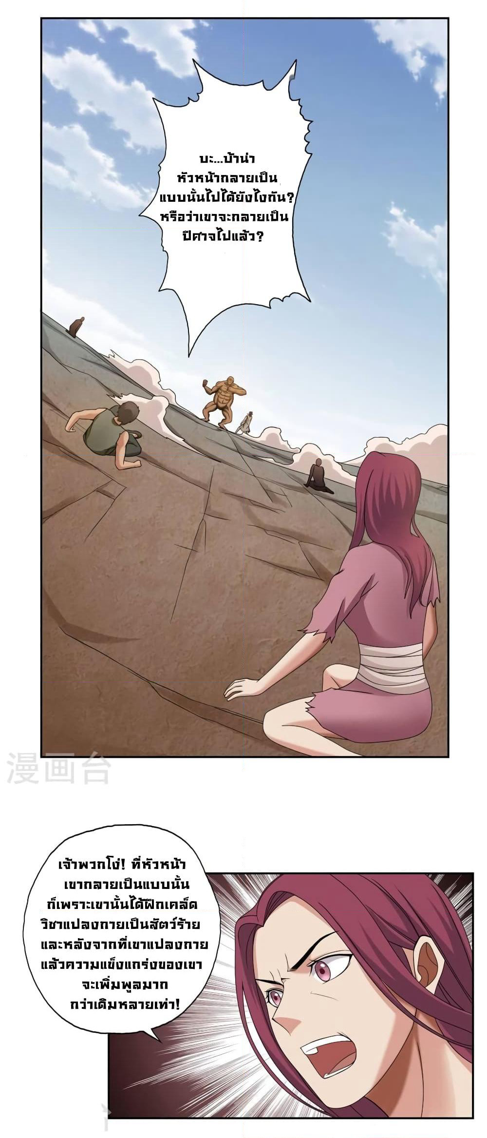 First God of War page 13