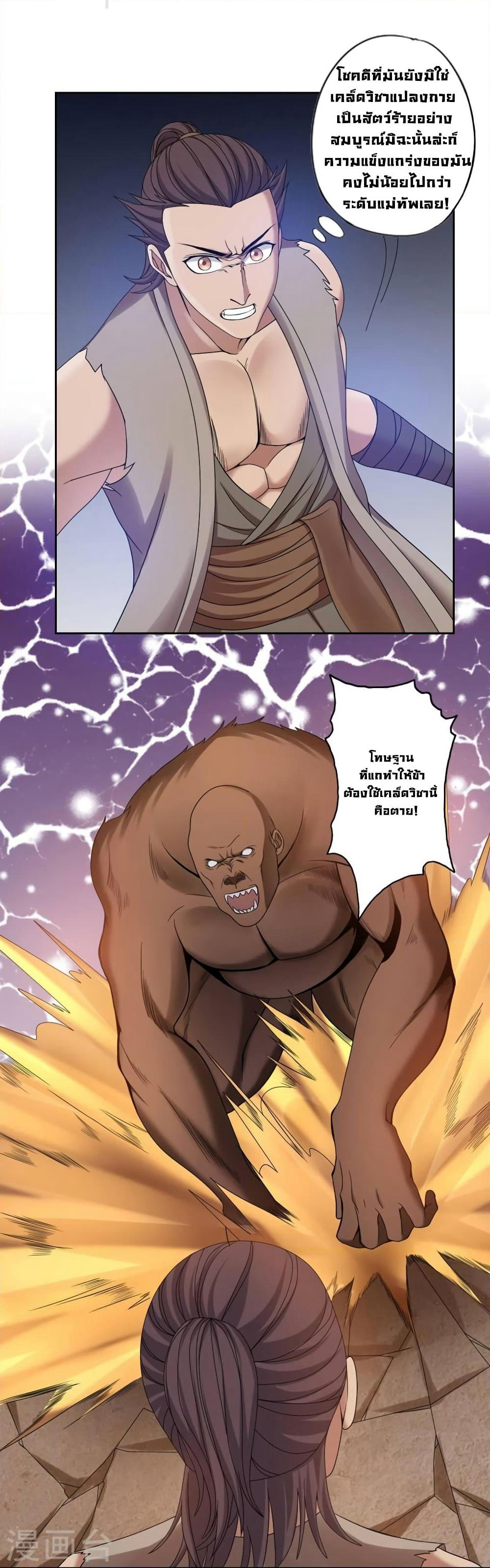 First God of War page 14