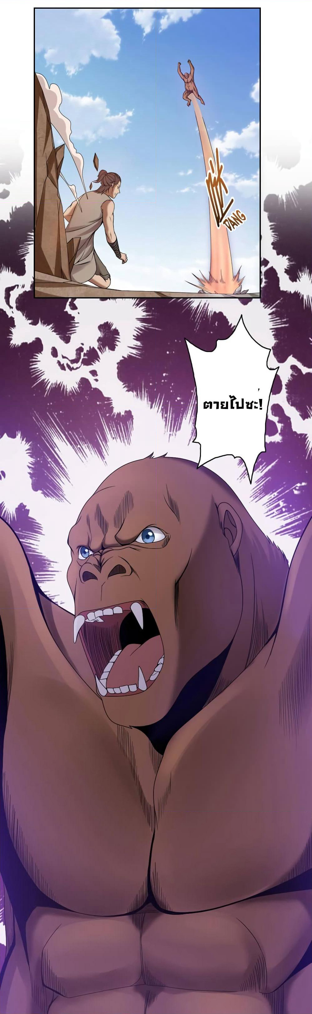 First God of War page 16