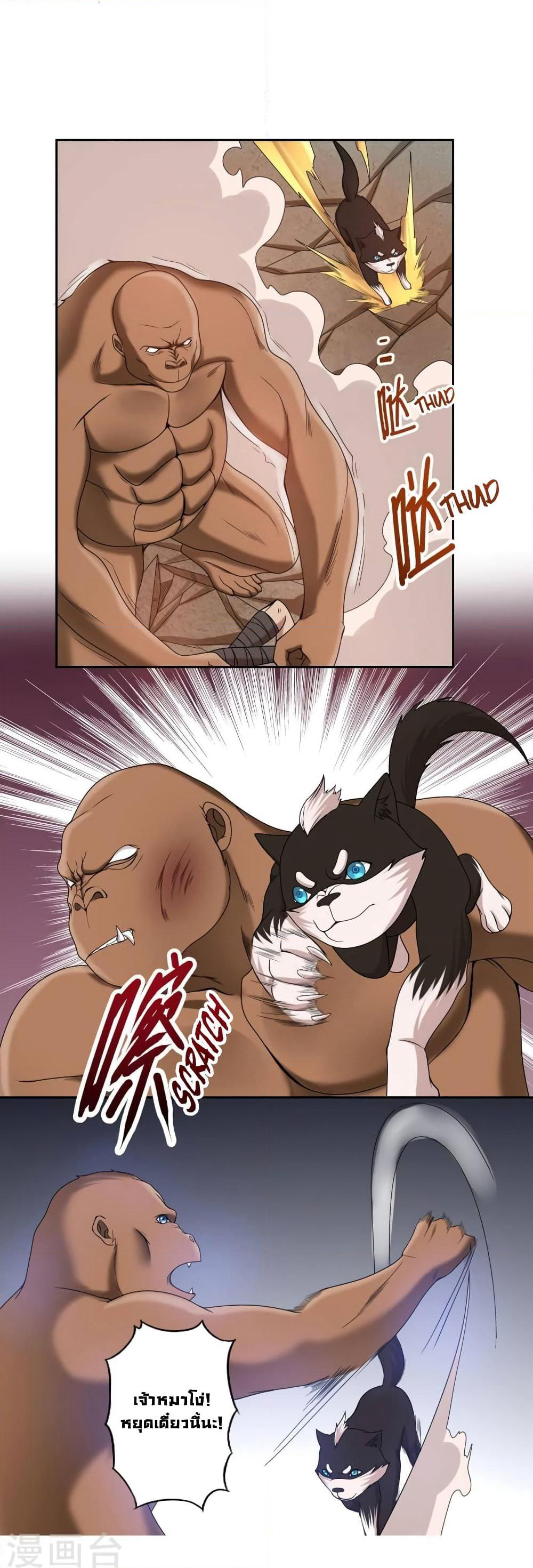 First God of War page 19