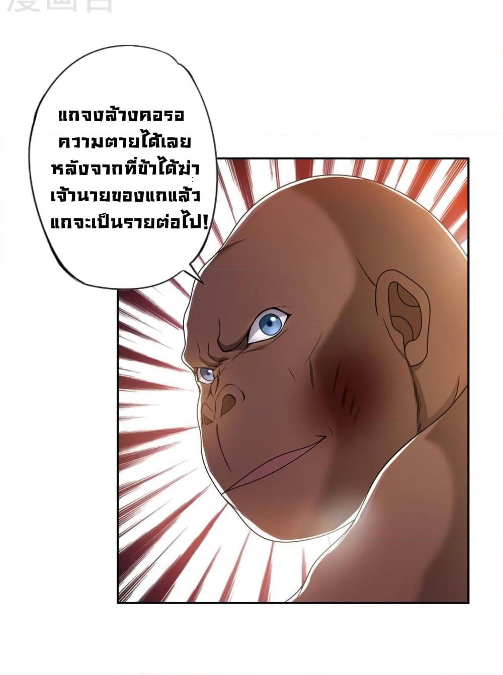 First God of War page 21