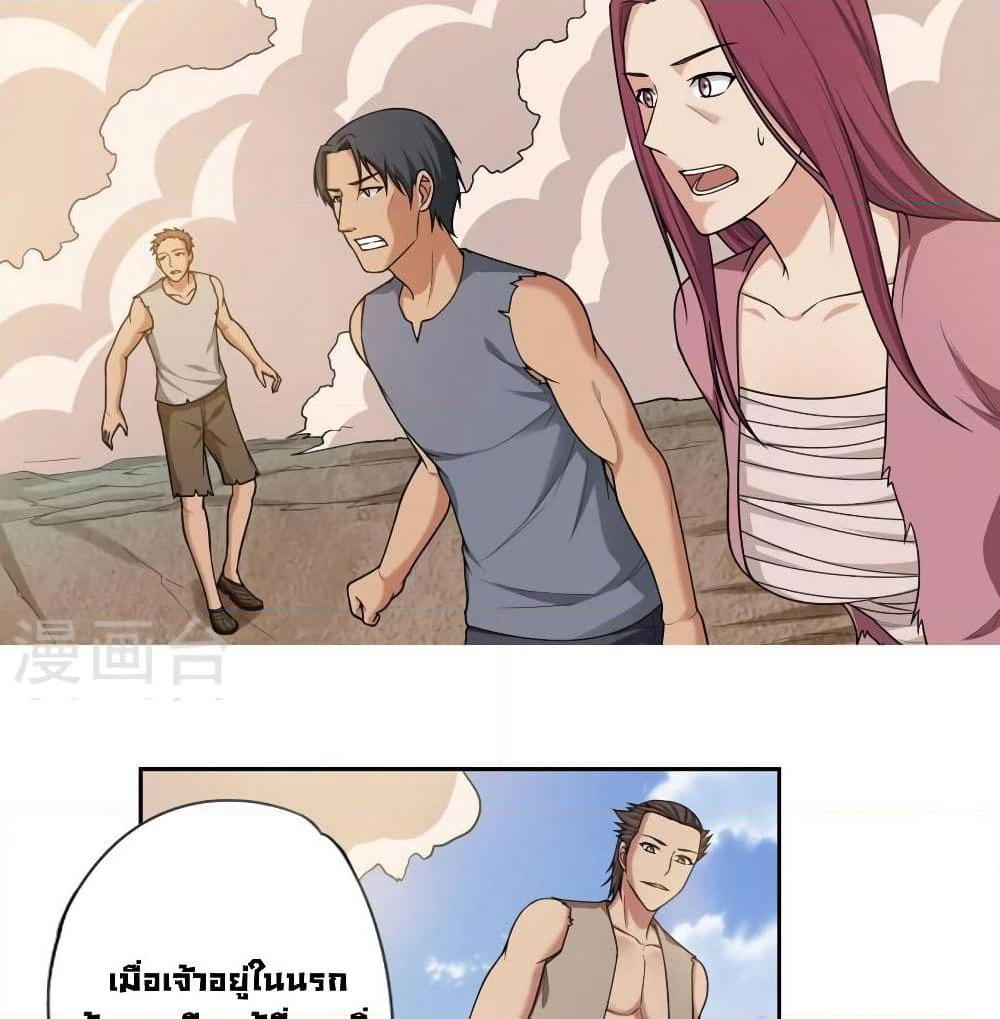 First God of War page 8
