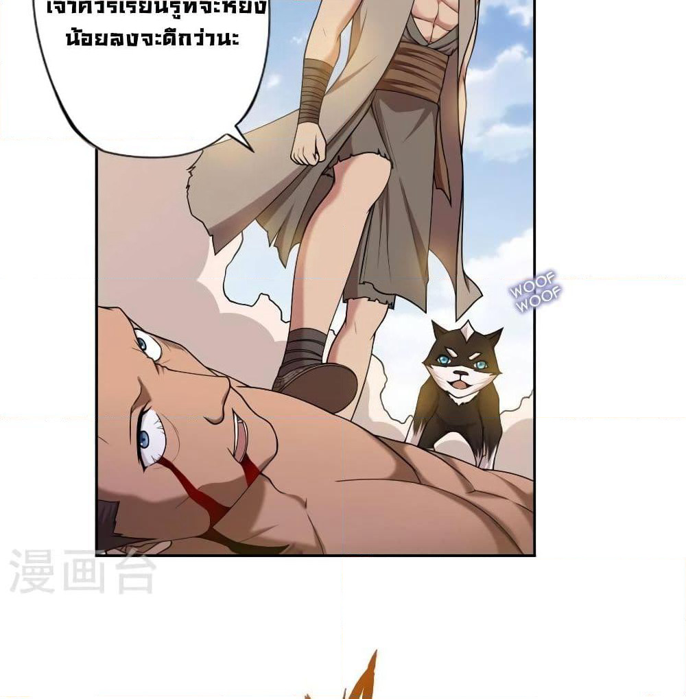 First God of War page 9