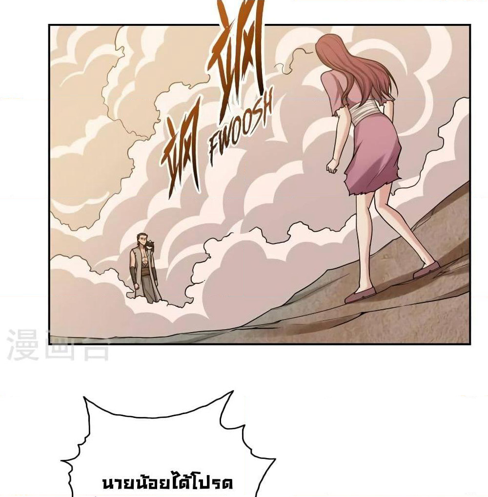 First God of War page 10