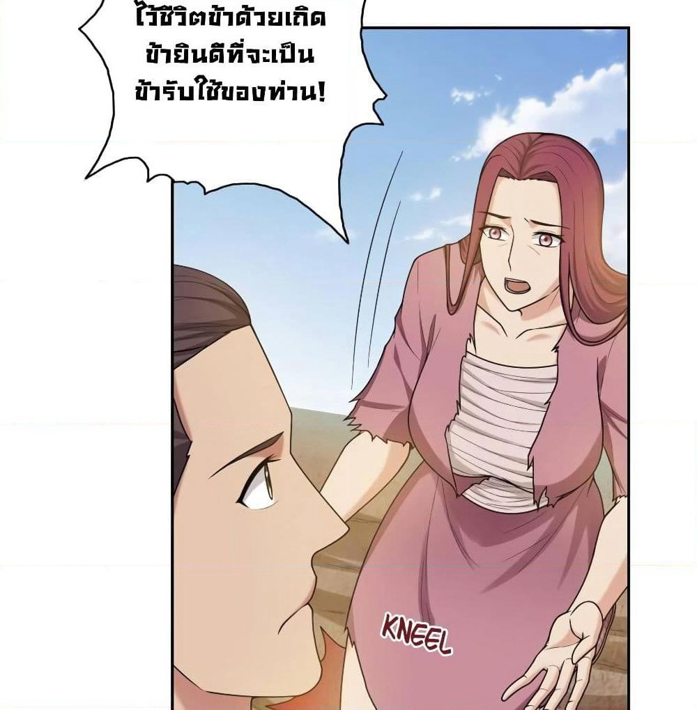 First God of War page 11