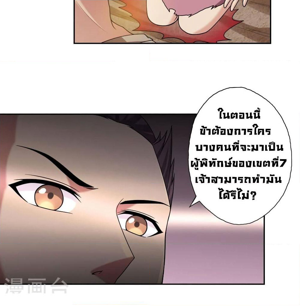 First God of War page 12